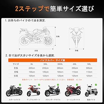 Amazon | Tatatoo バイクカバー【新アップグレード版！留め